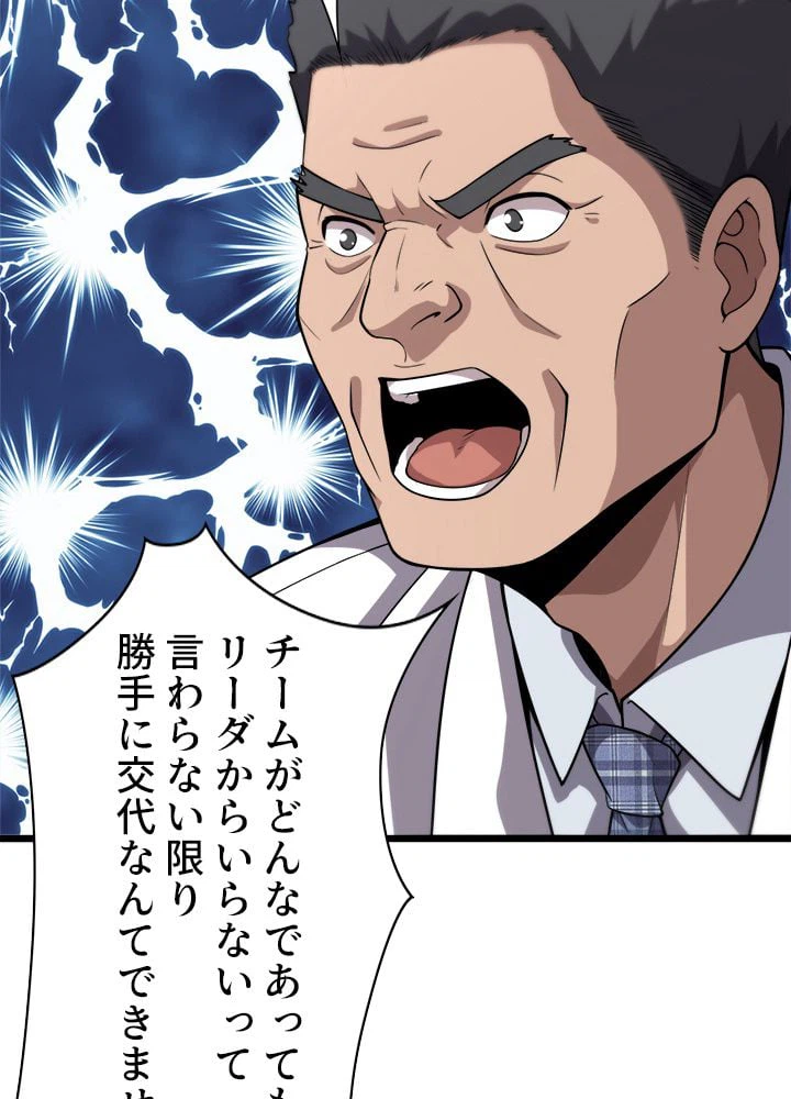 ページ 7 — 第127話