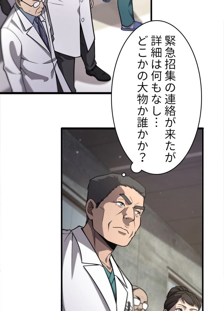 ページ 4 — 第123話