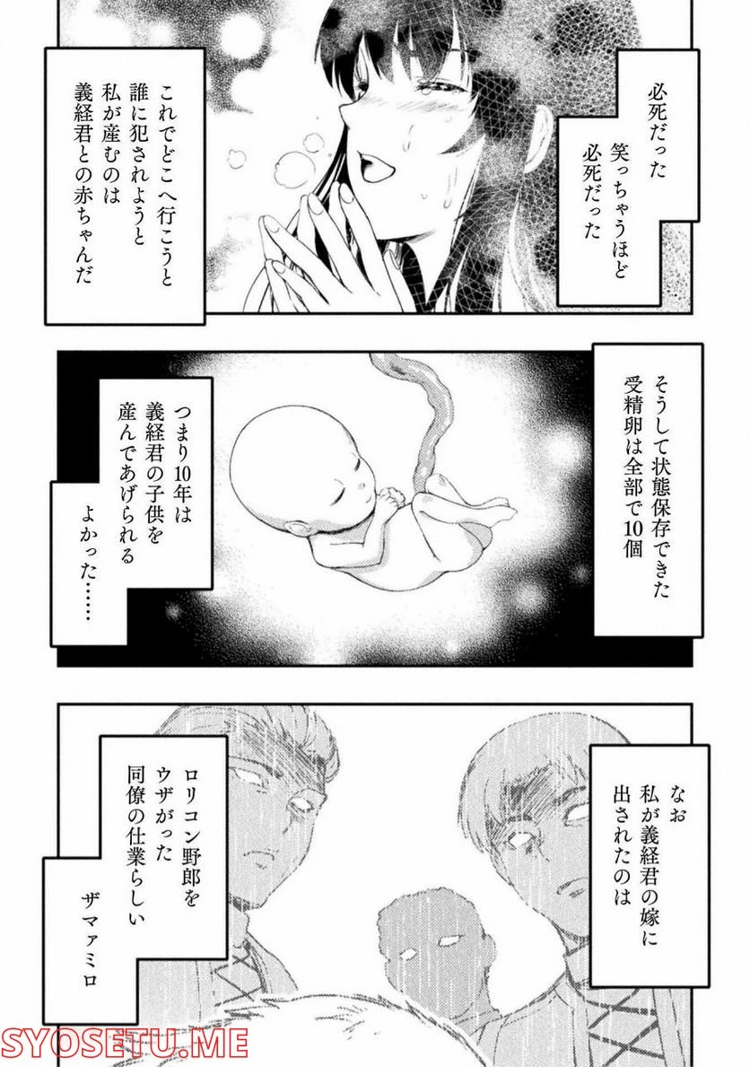 ページ 20 — 第11話