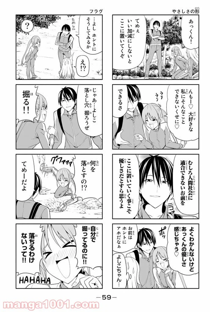 ページ 3 — 第26話