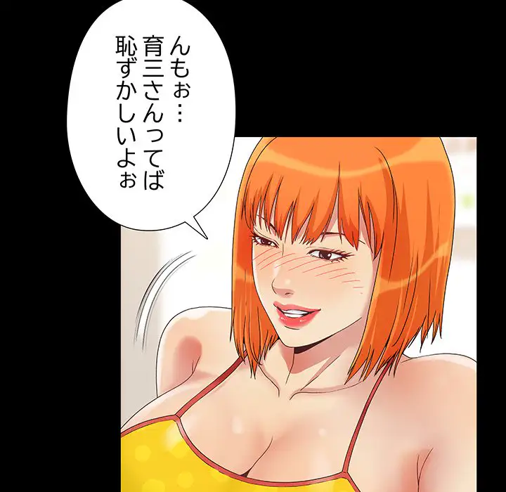 ページ 10 — 第4話