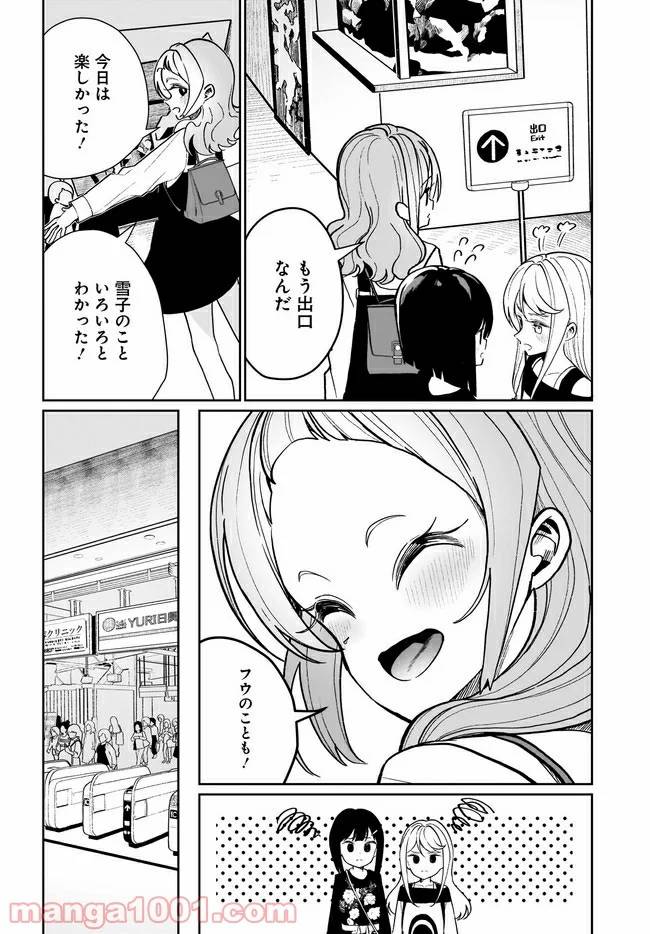 ページ 18 — 第4話