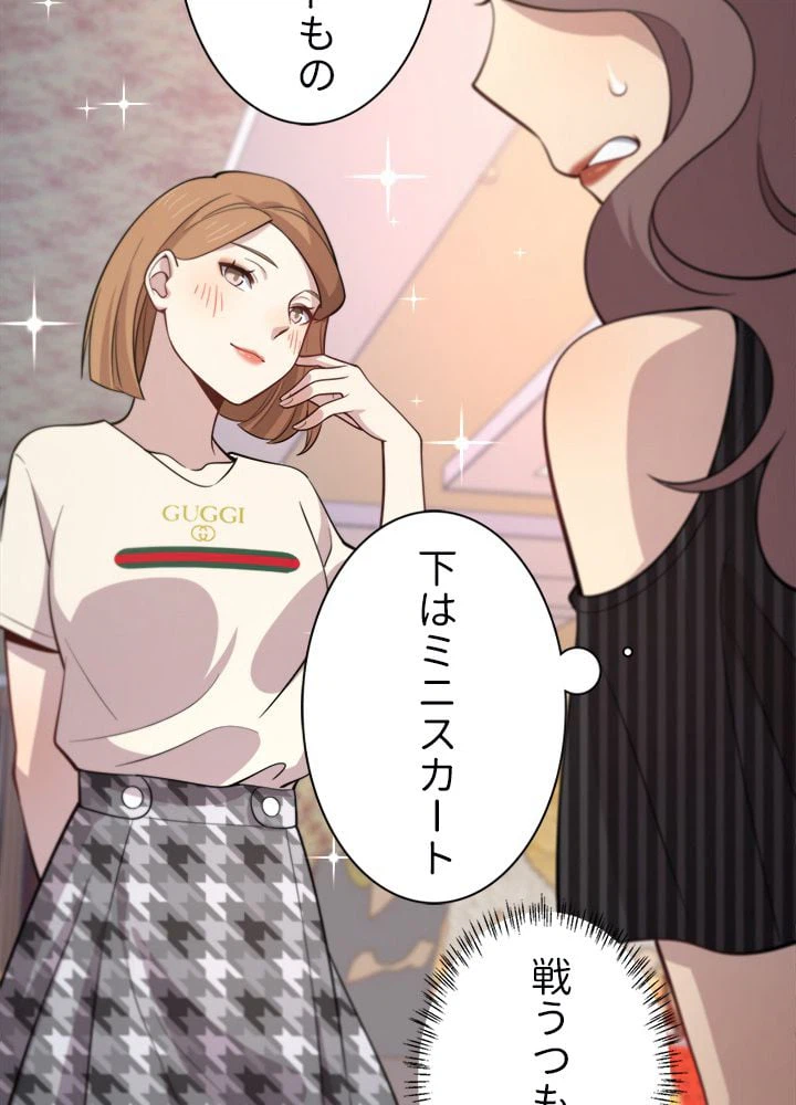 ページ 21 — 第38話