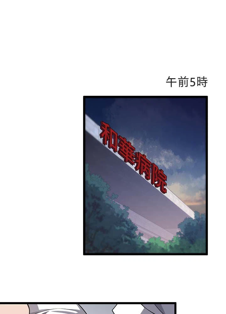 ページ 3 — 第35話
