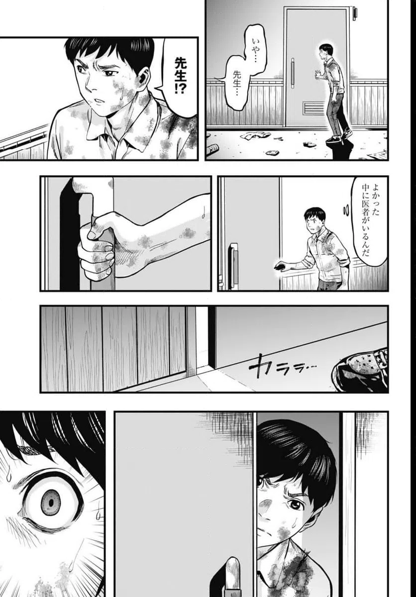 ページ 17 — 第8話