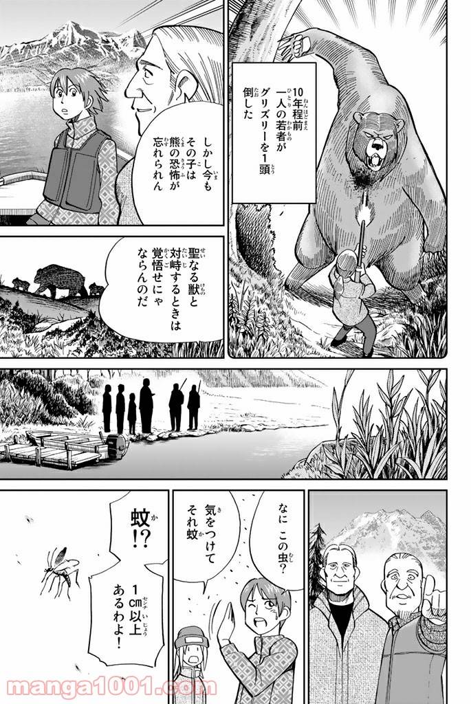 ページ 17 — 第94話