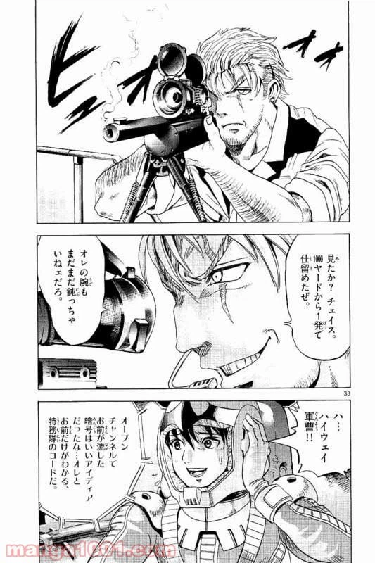 ページ 33 — 第13話