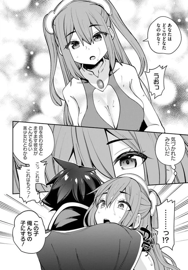 ページ 10 — 第17.1話