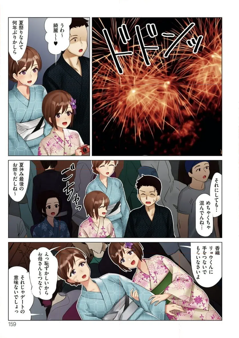 ページ 29 — 第4話