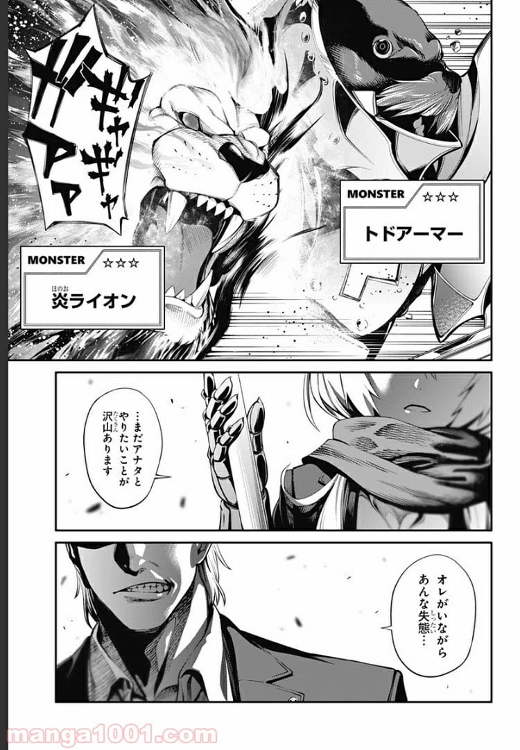 ページ 13 — 第25話