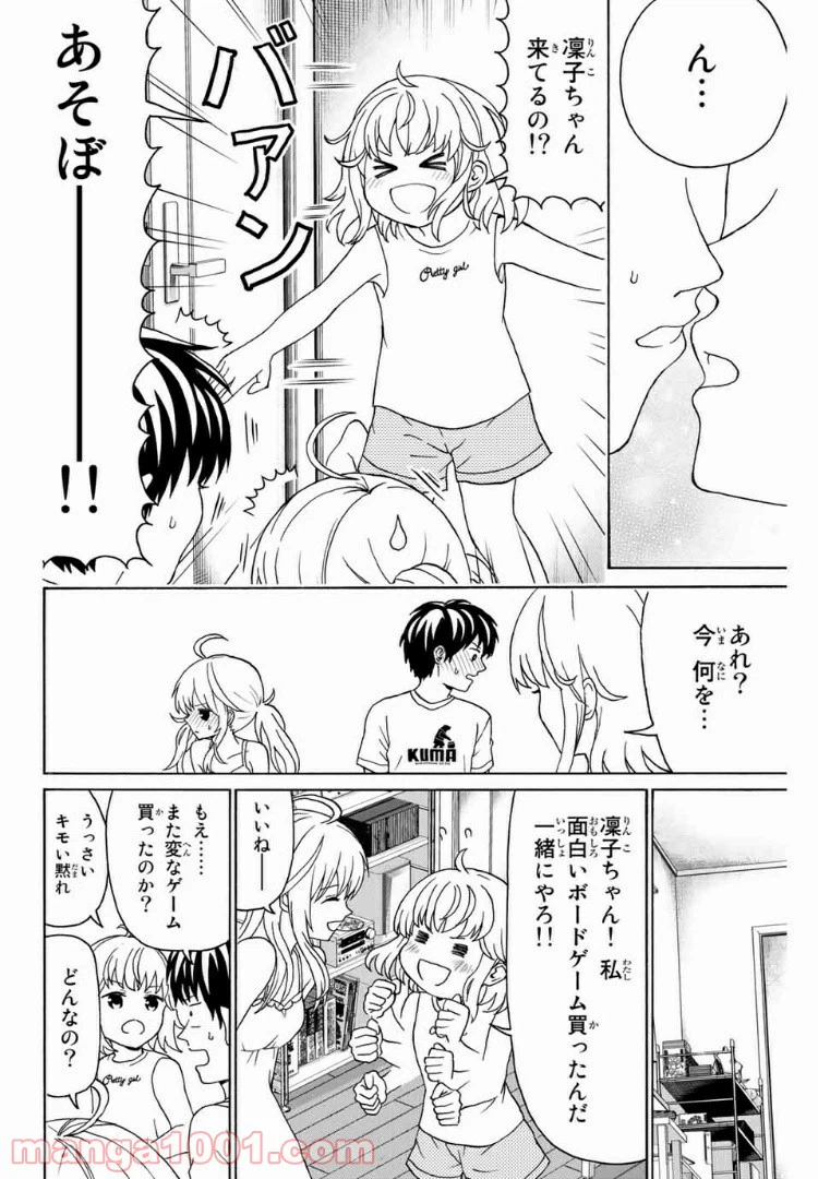 ページ 8 — 第19話