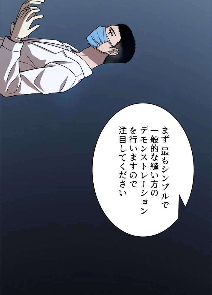 ページ 9 — 第3話