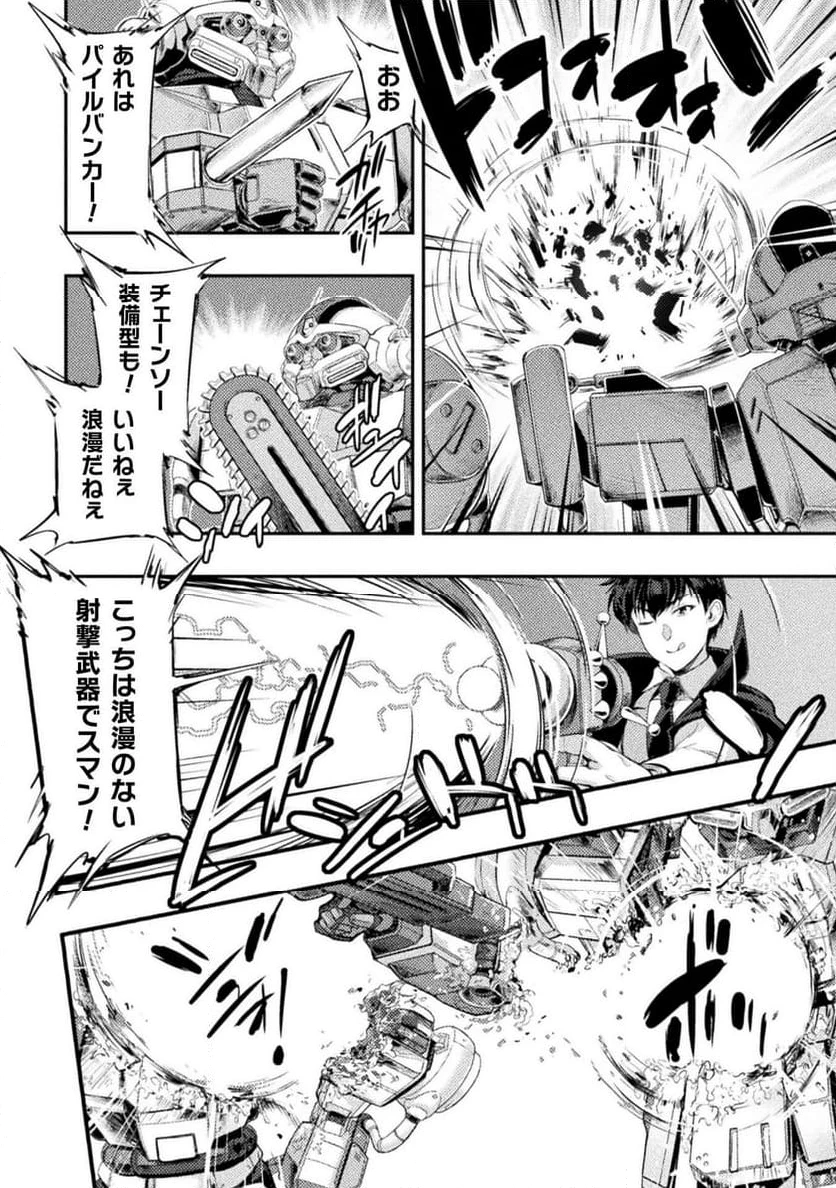 ページ 28 — 第23話