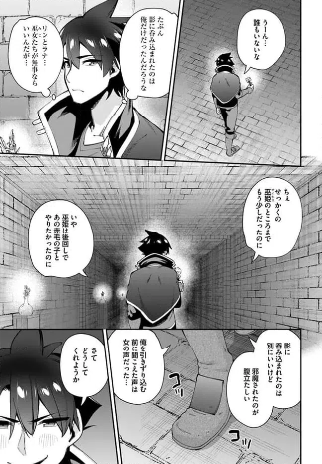 ページ 3 — 第19.1話