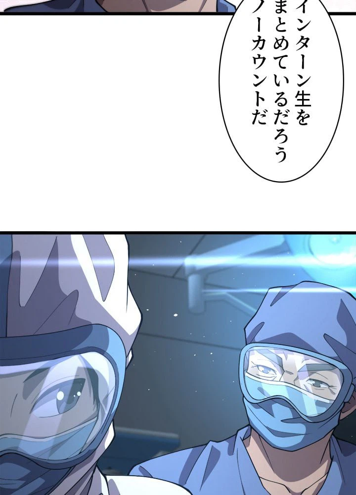 ページ 22 — 第131話