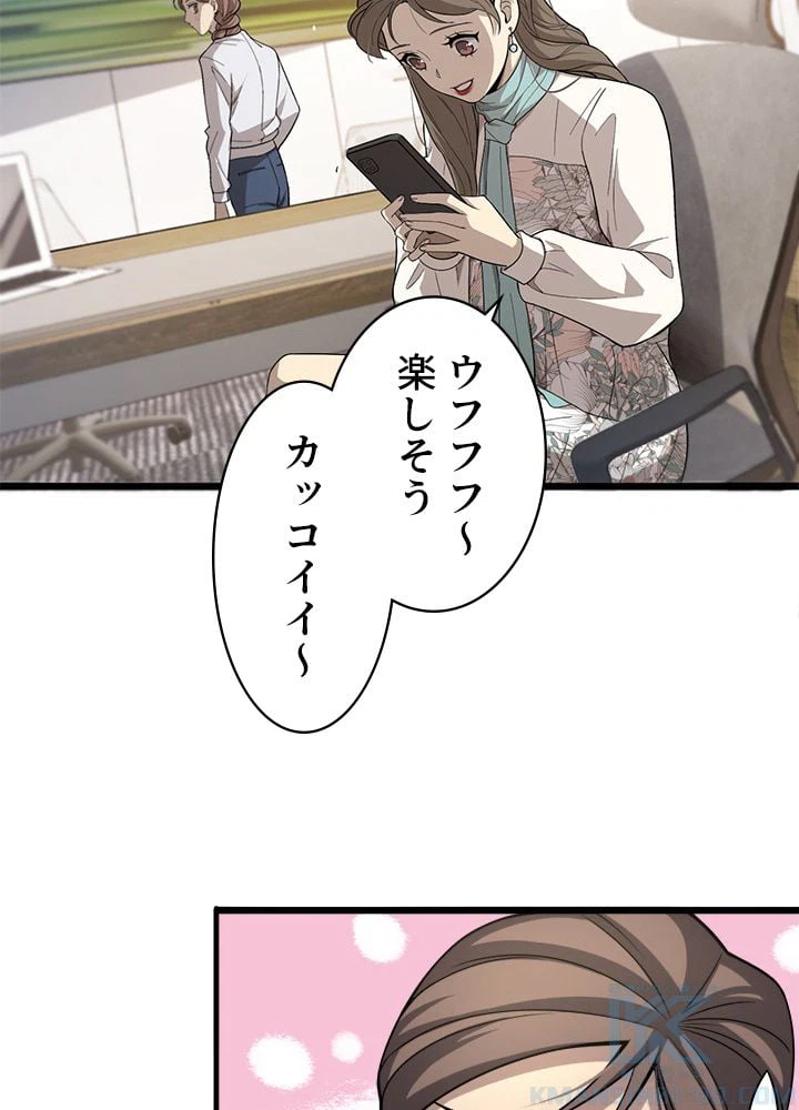 ページ 20 — 第104話