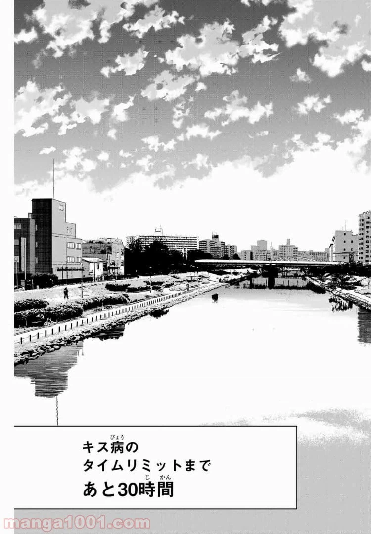 ページ 17 — 第7話