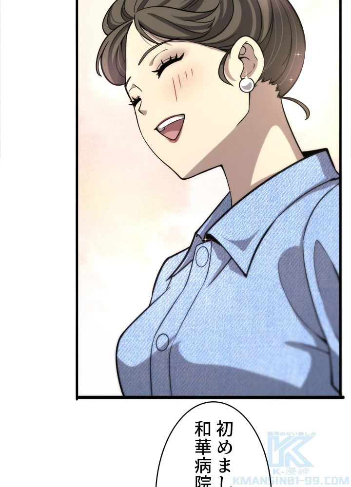 ページ 17 — 第108話