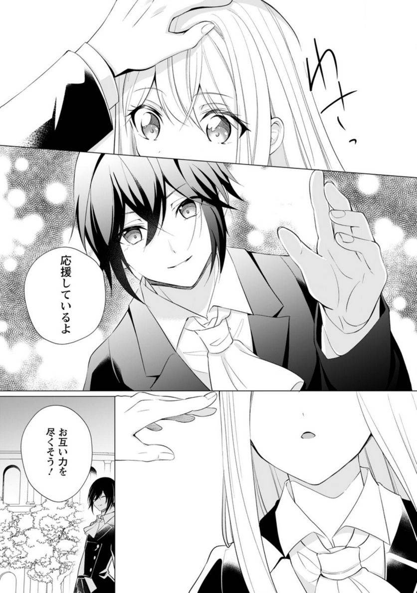 ページ 12 — 第13.2話