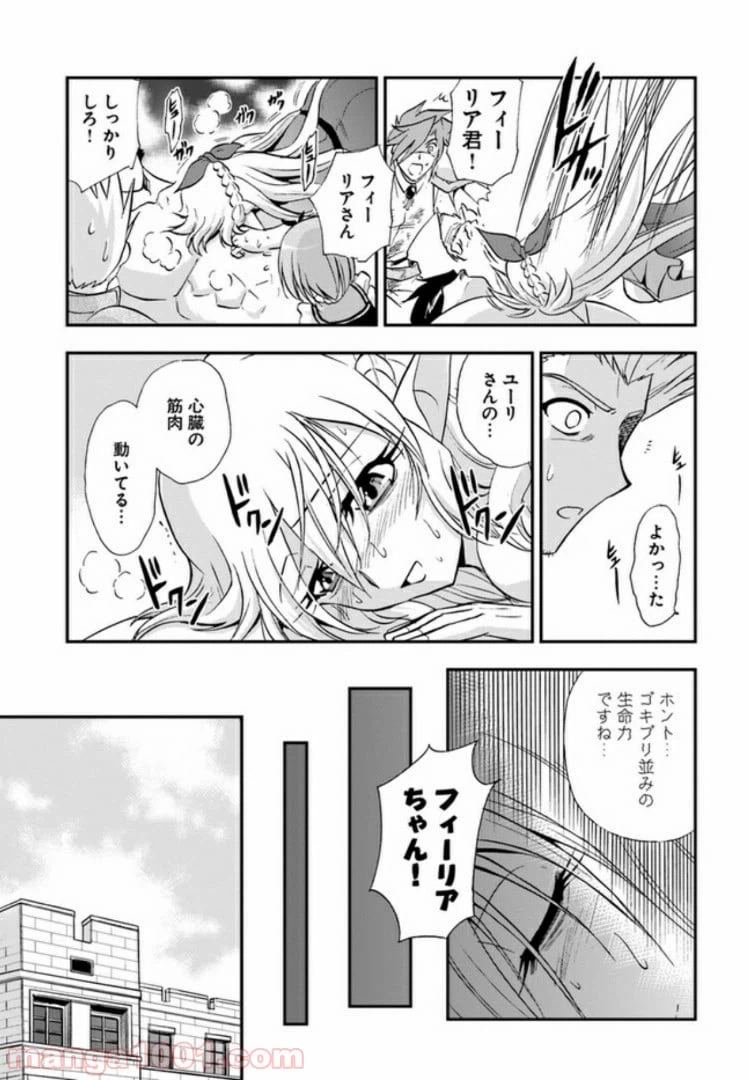 ページ 7 — 第20.5話
