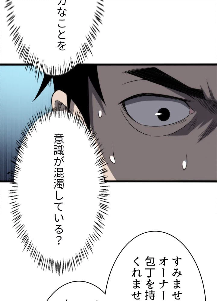 ページ 22 — 第44話