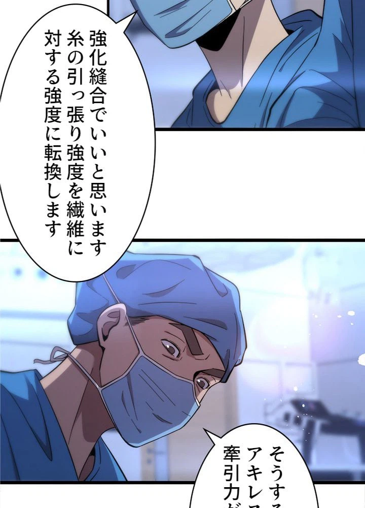 ページ 19 — 第118話