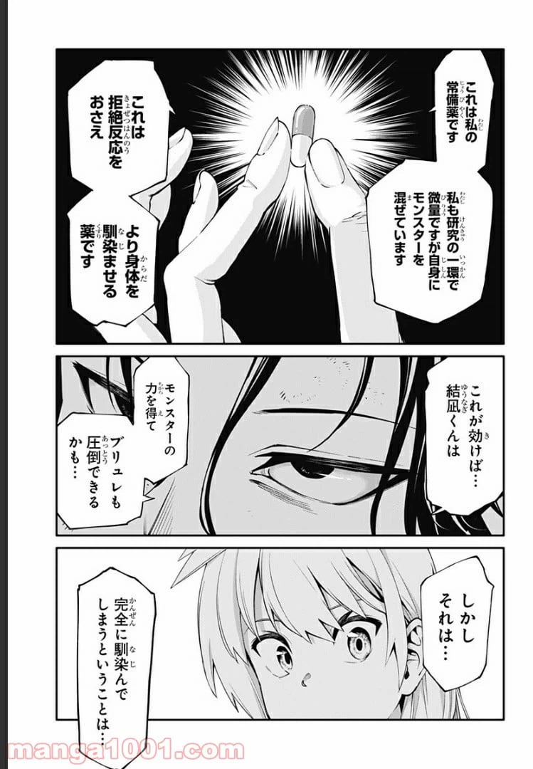 ページ 7 — 第32話