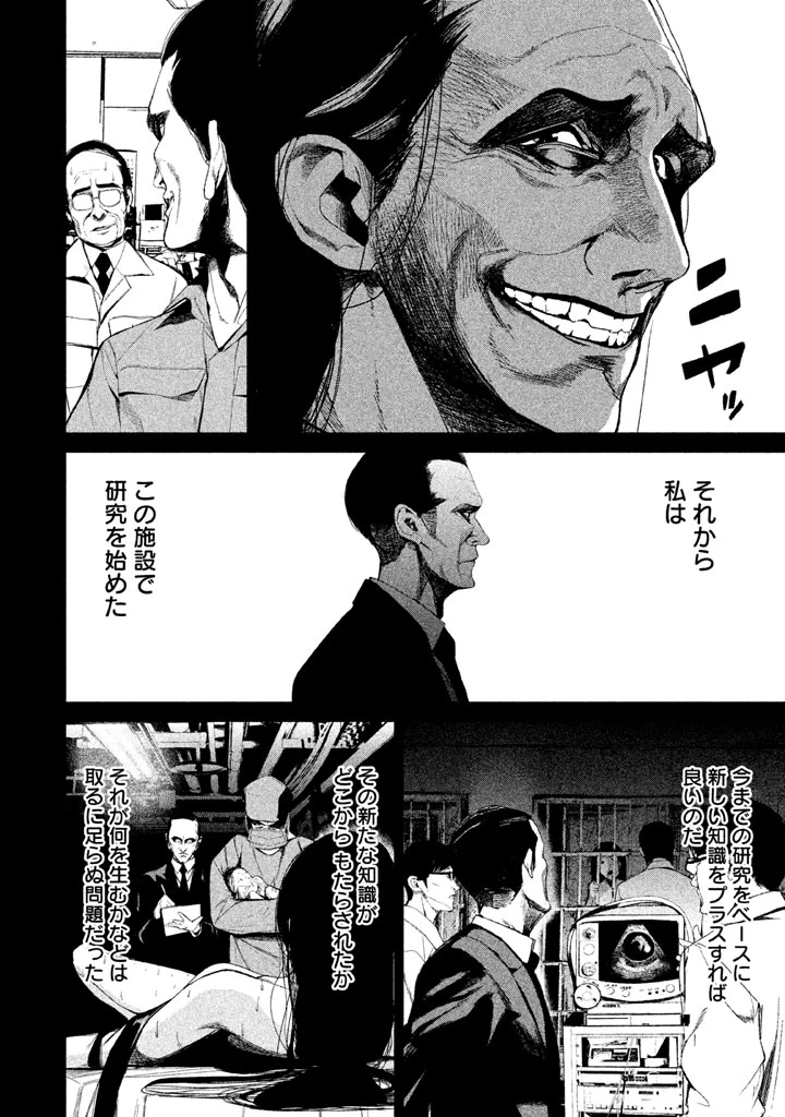ページ 14 — 第33話