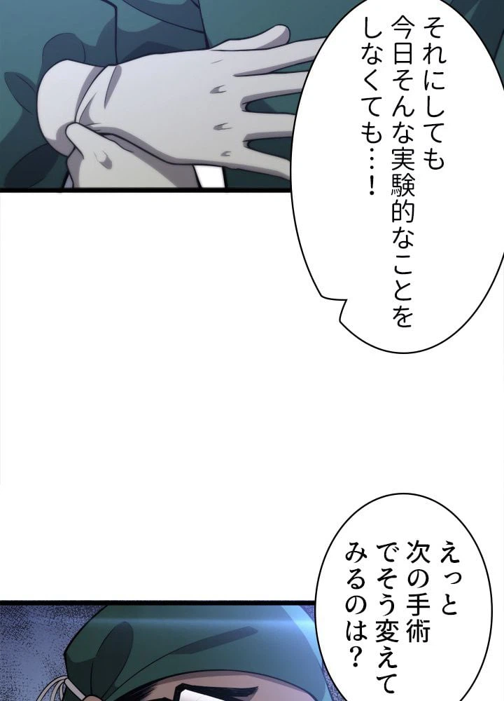ページ 13 — 第113話