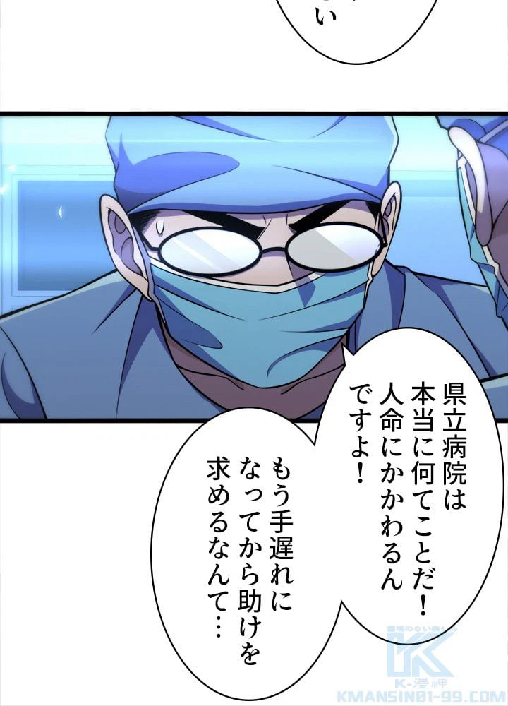 ページ 11 — 第144話