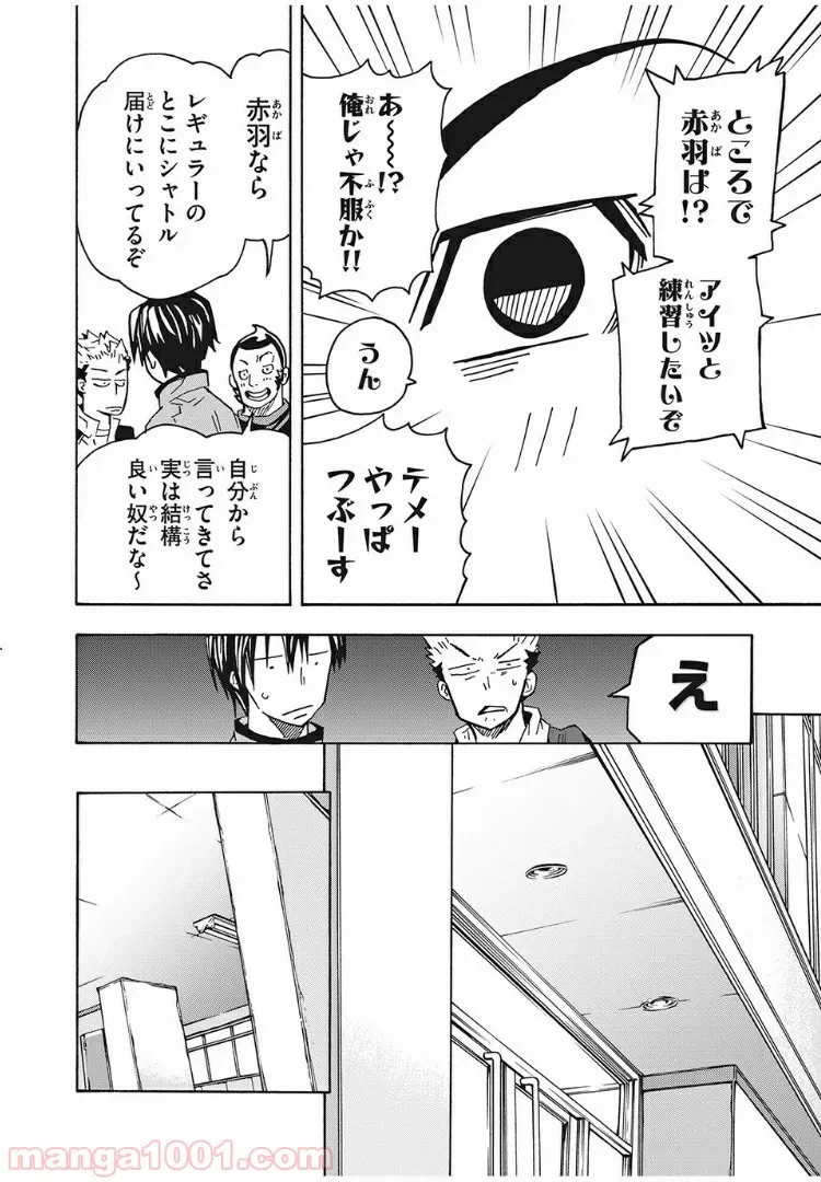 ページ 16 — 第5話