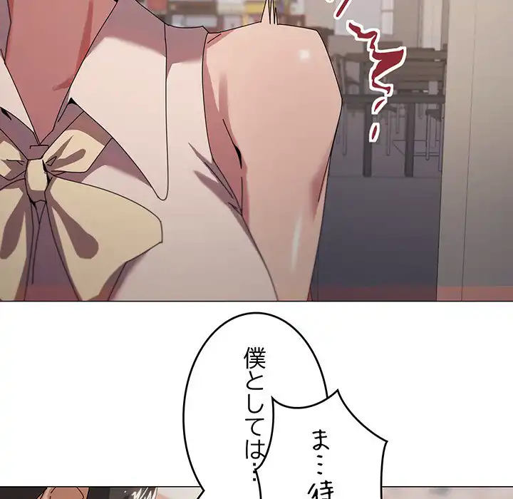 ページ 21 — 第39話