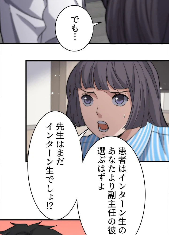 ページ 4 — 第51話