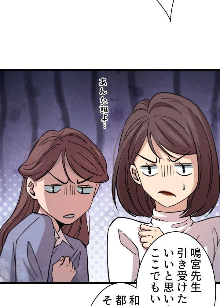 ページ 28 — 第112話