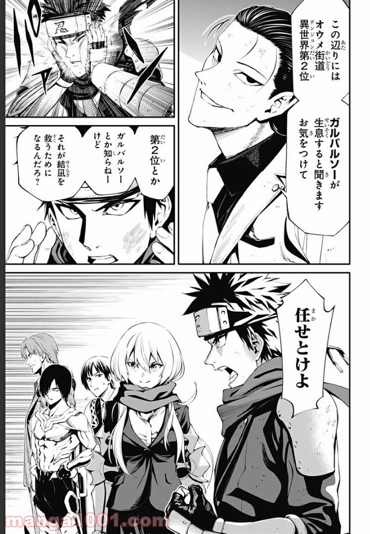 ページ 15 — 第29話