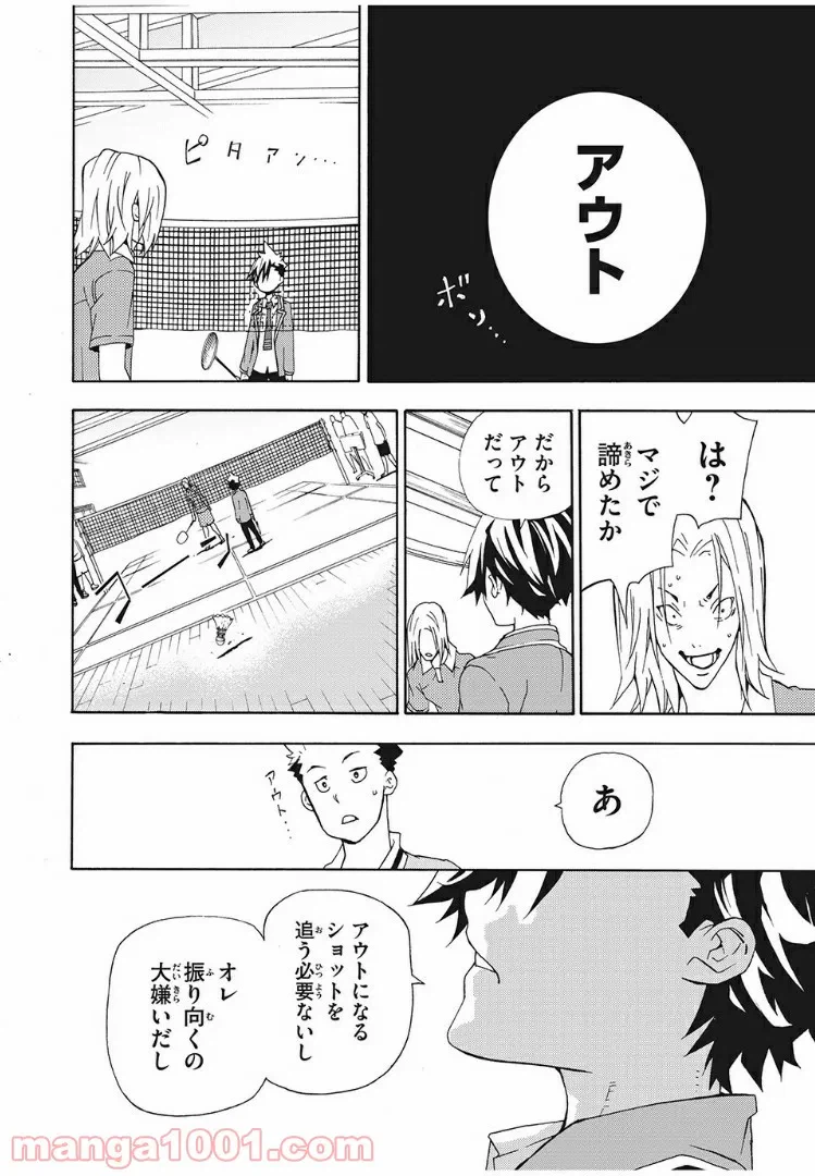 ページ 12 — 第2話