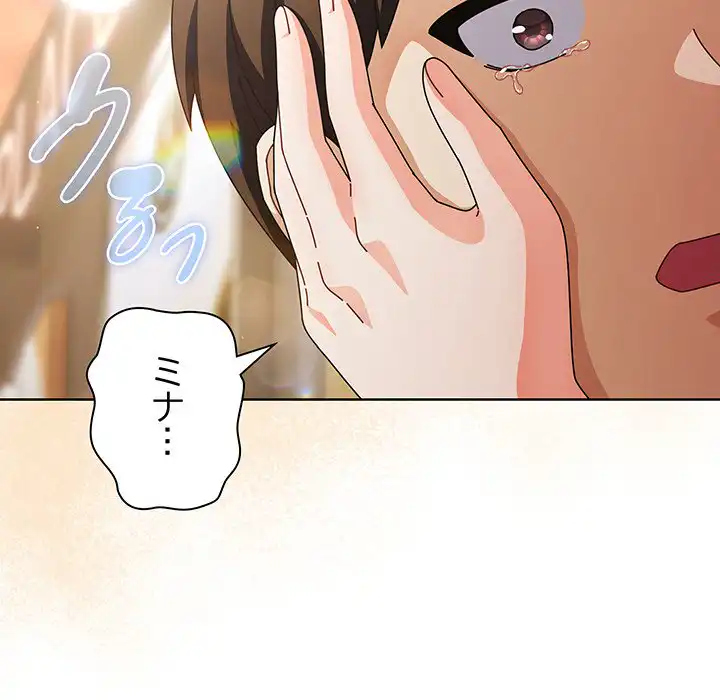 ページ 25 — 第4話
