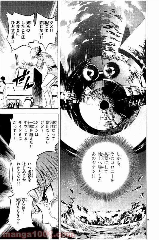 ページ 12 — 第15話