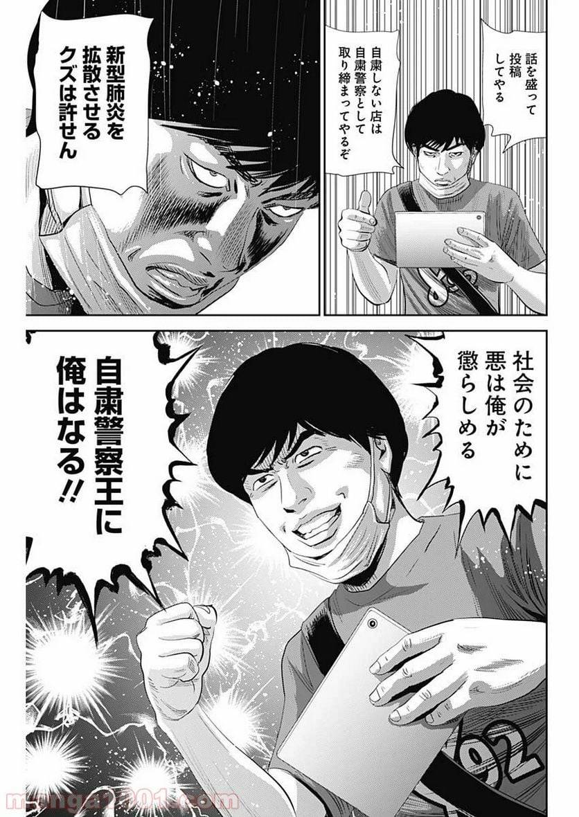 ページ 25 — 第76話