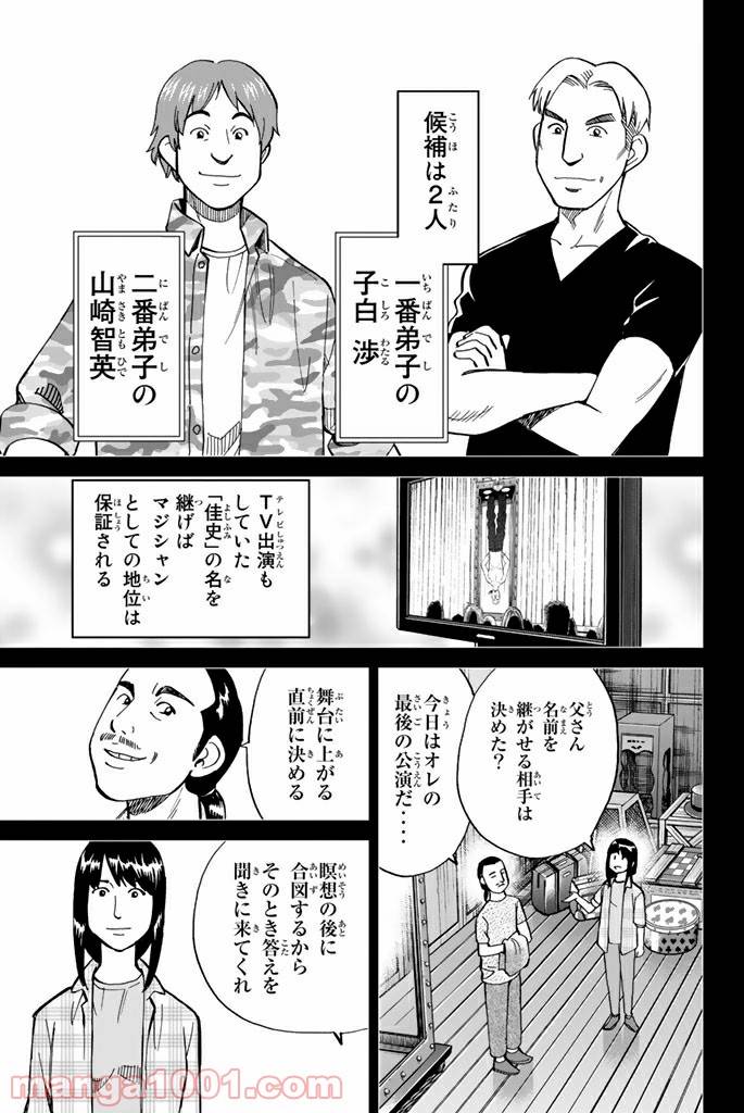 ページ 13 — 第101話