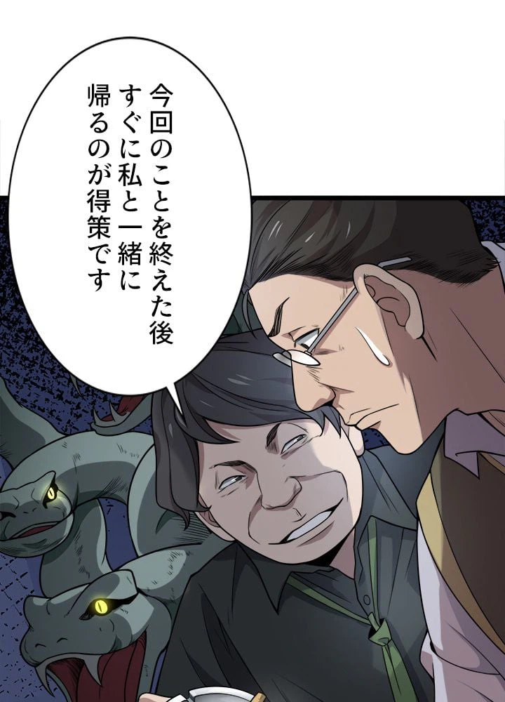 ページ 30 — 第41話