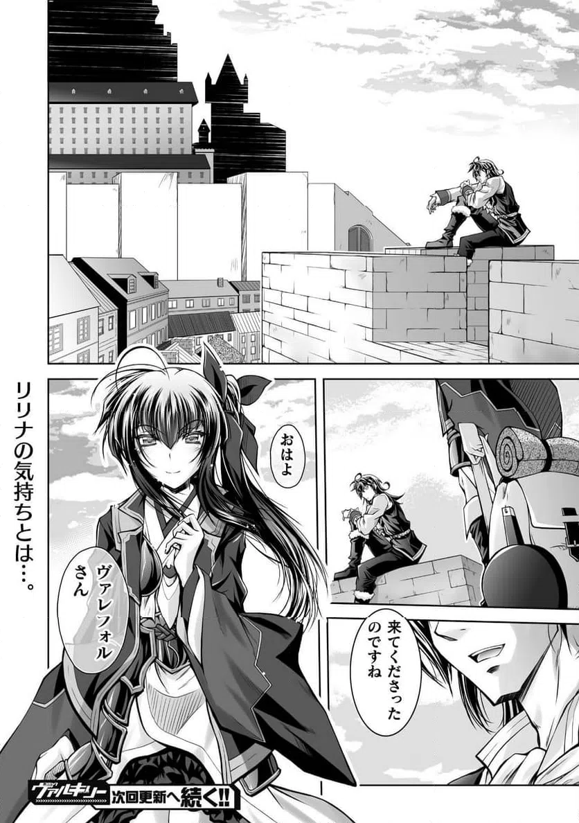 ページ 22 — 第20話