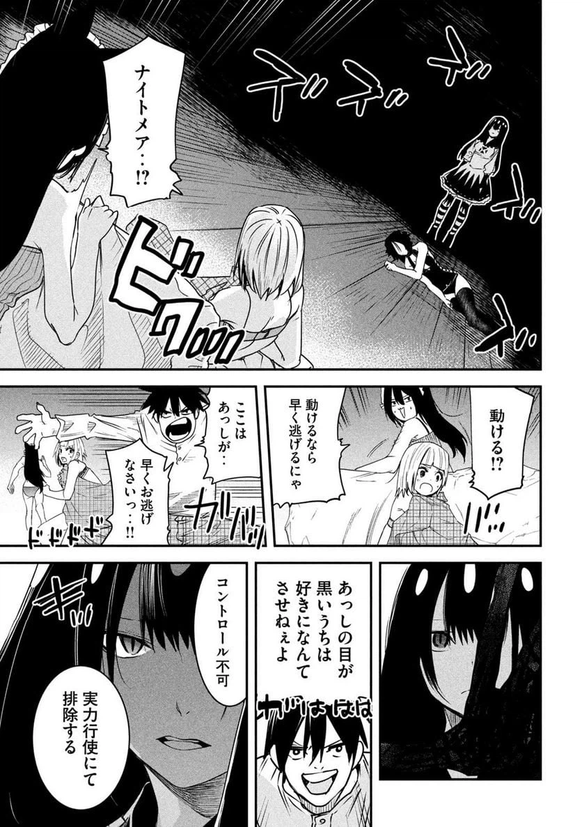 ページ 19 — 第21話