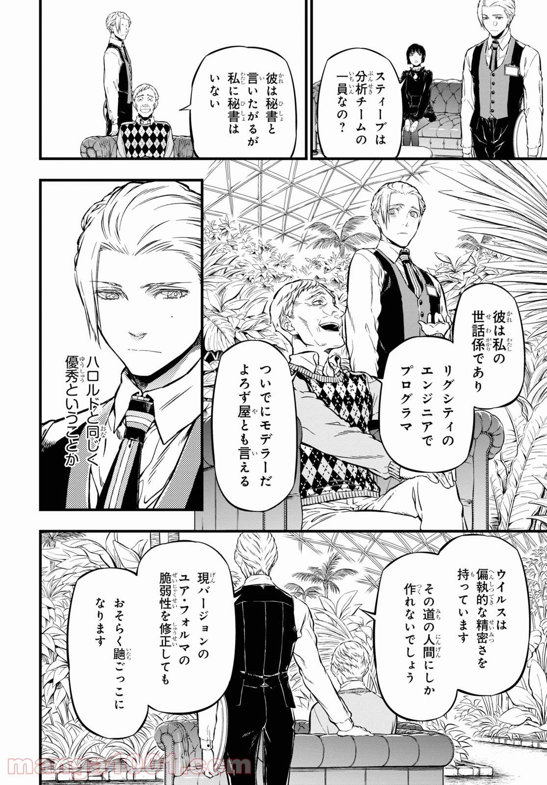 ページ 14 — 第5話