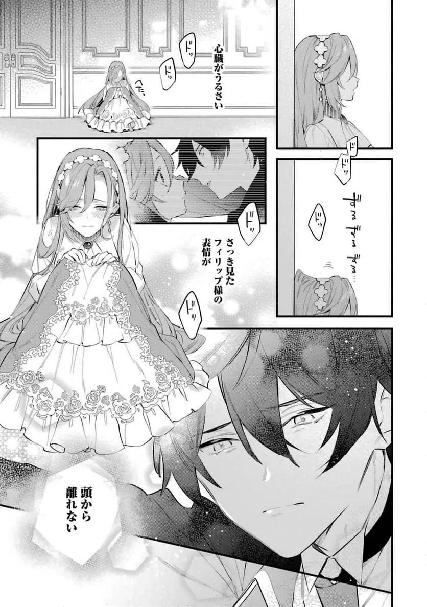 ページ 17 — 第5話