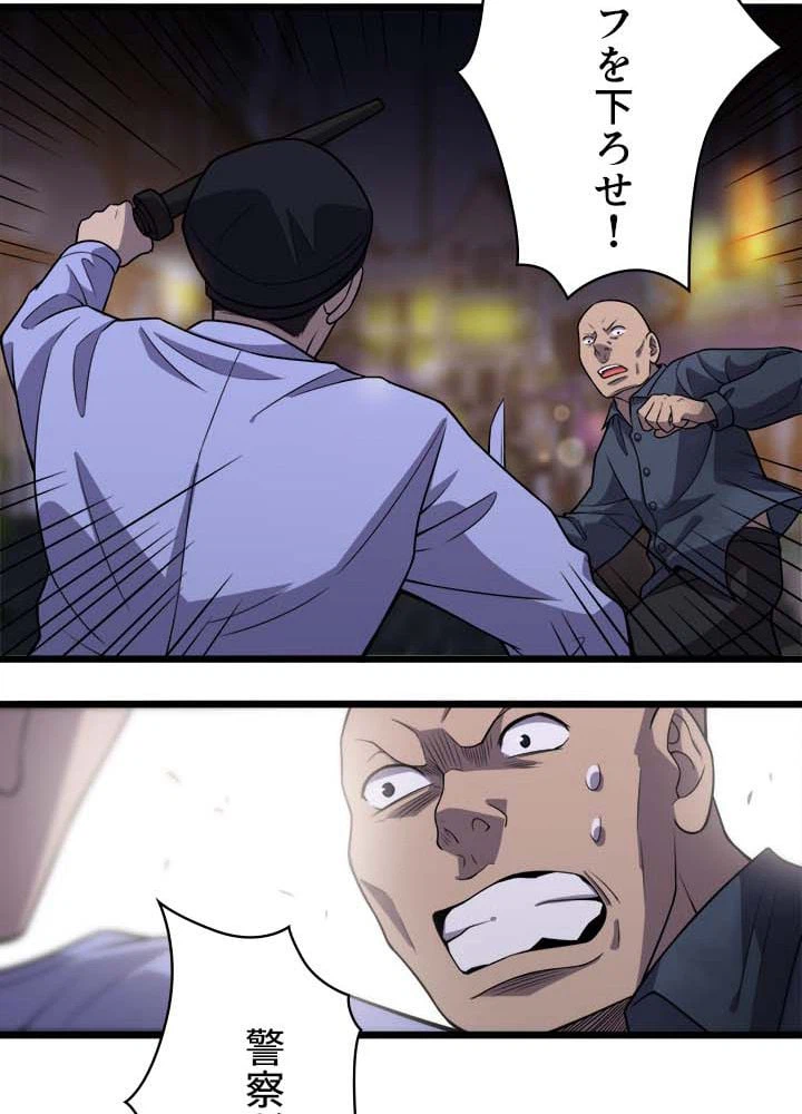 ページ 24 — 第43話