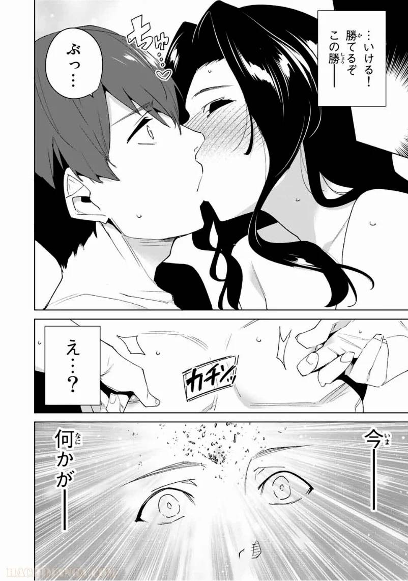 ページ 6 — 第96話