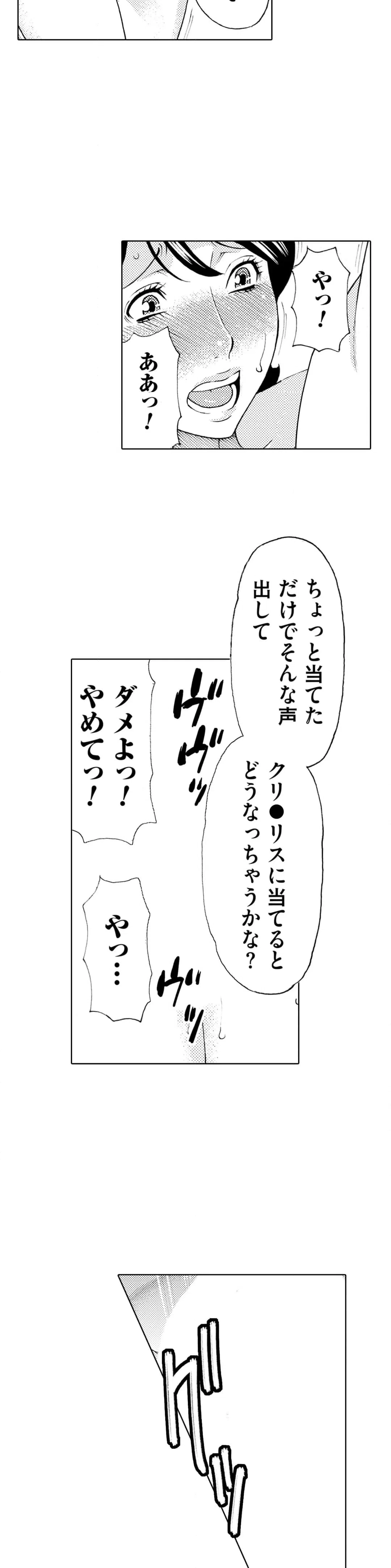 ページ 16 — 第5話