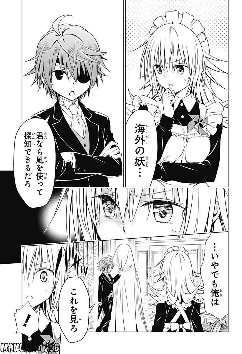 ページ 4 — 第120話