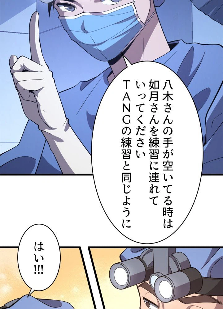 ページ 6 — 第65話